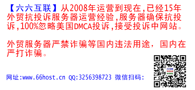 噌噍仿牌空间主机国外欧洲荷兰仿牌服务器美国仿牌vps推荐,外贸抗投诉服务器,免投诉vps,防投诉主机空间